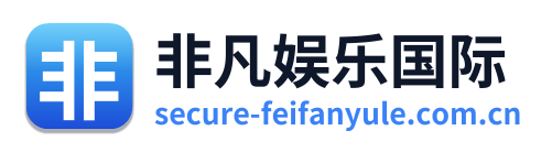非凡娱乐国际